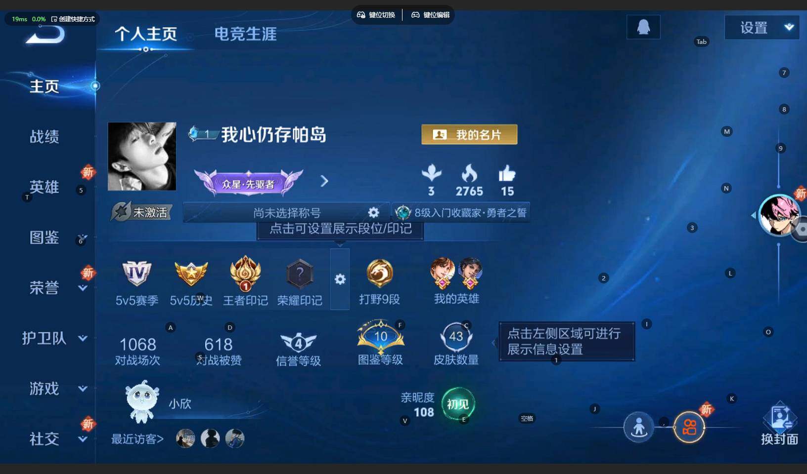 WZCMW3295945王者荣耀账号详情图4