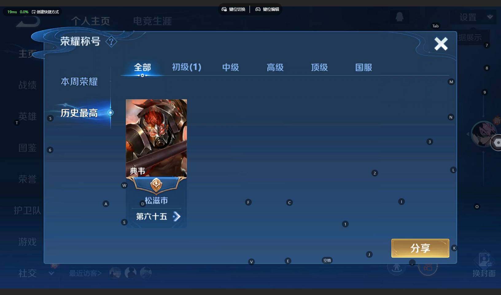 WZCMW3295945王者荣耀账号详情图5