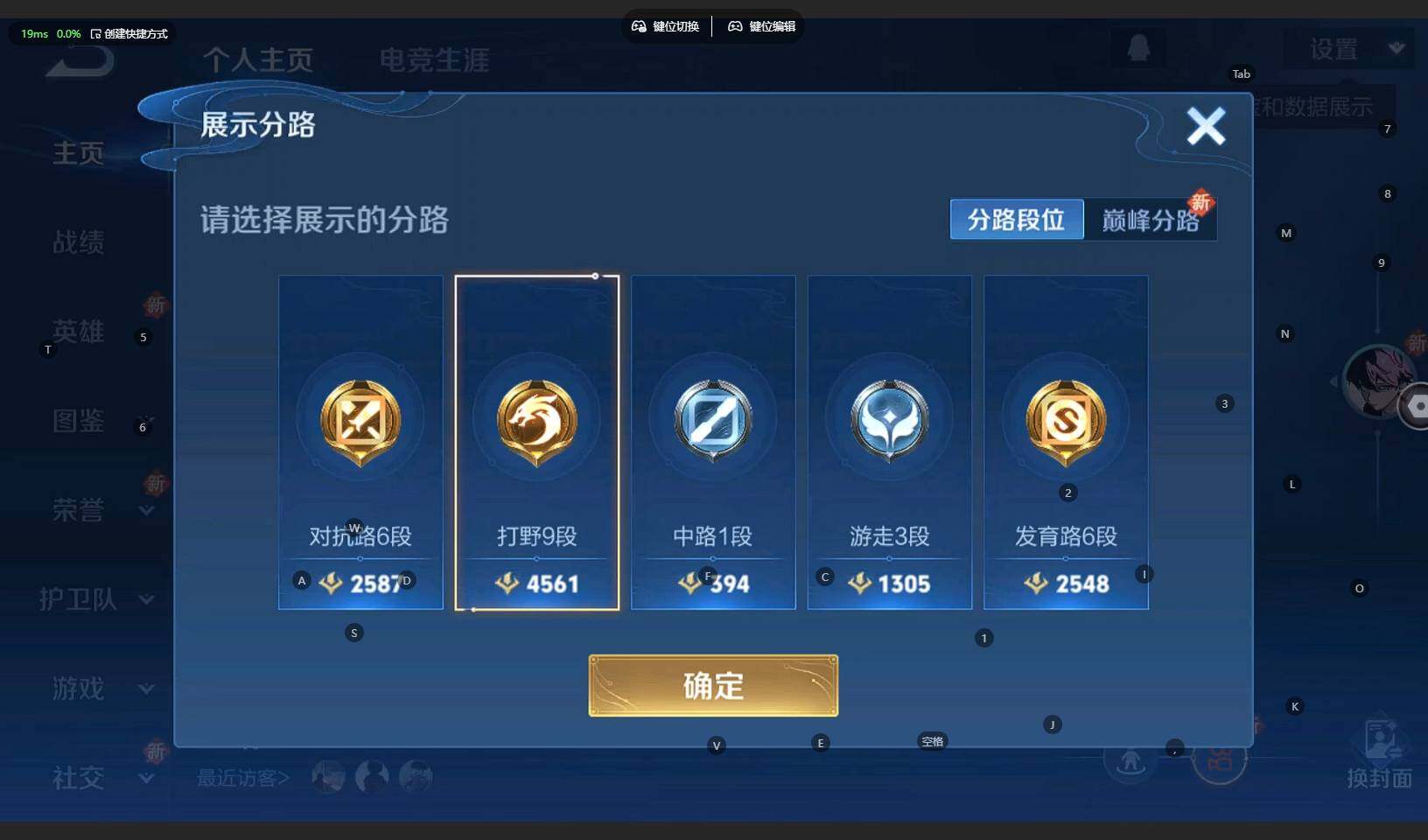 WZCMW3295945王者荣耀账号详情图6