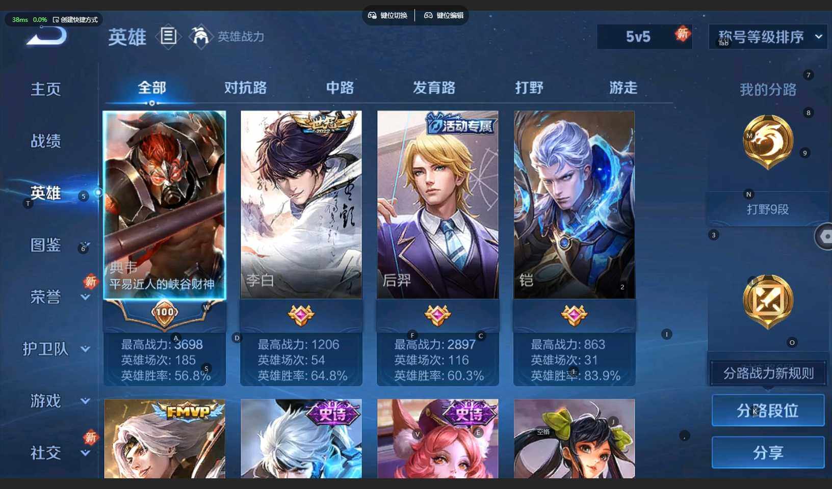 WZCMW3295945王者荣耀账号详情图7