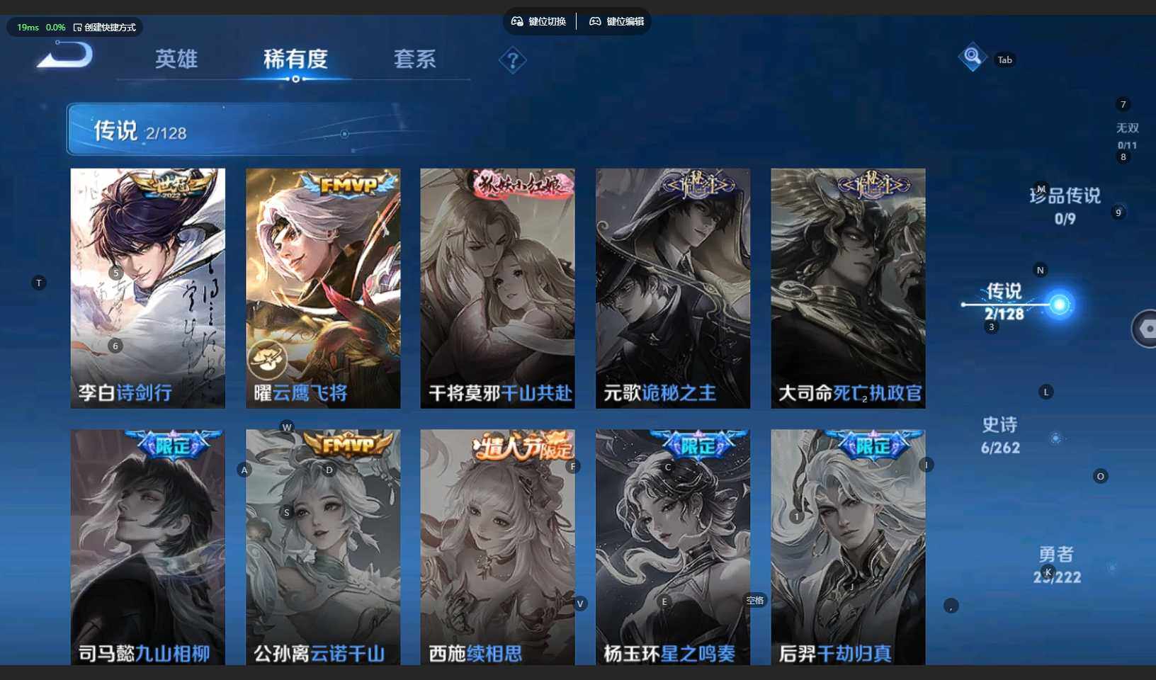 WZCMW3295945王者荣耀账号详情图9