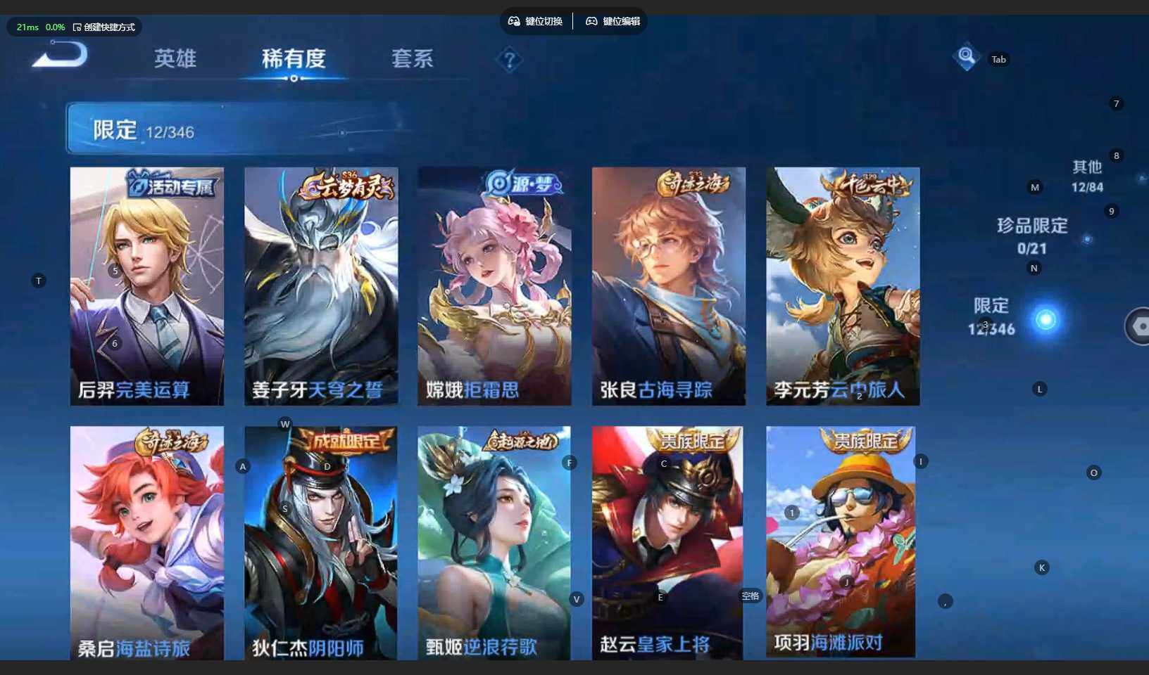 WZCMW3295945王者荣耀账号详情图10