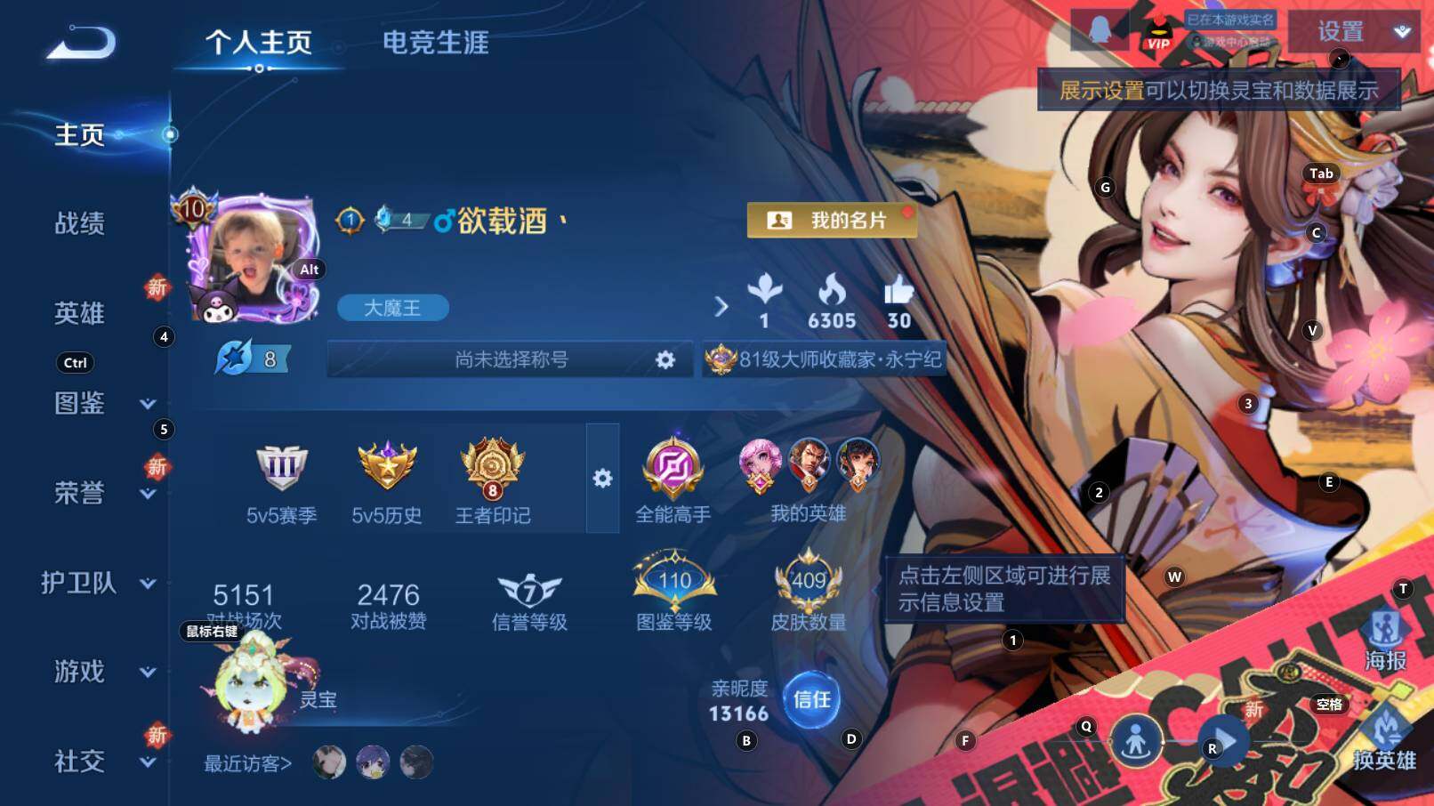 WZCMW3296421王者荣耀账号详情图11