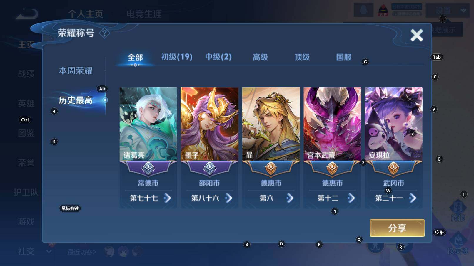WZCMW3296421王者荣耀账号详情图12