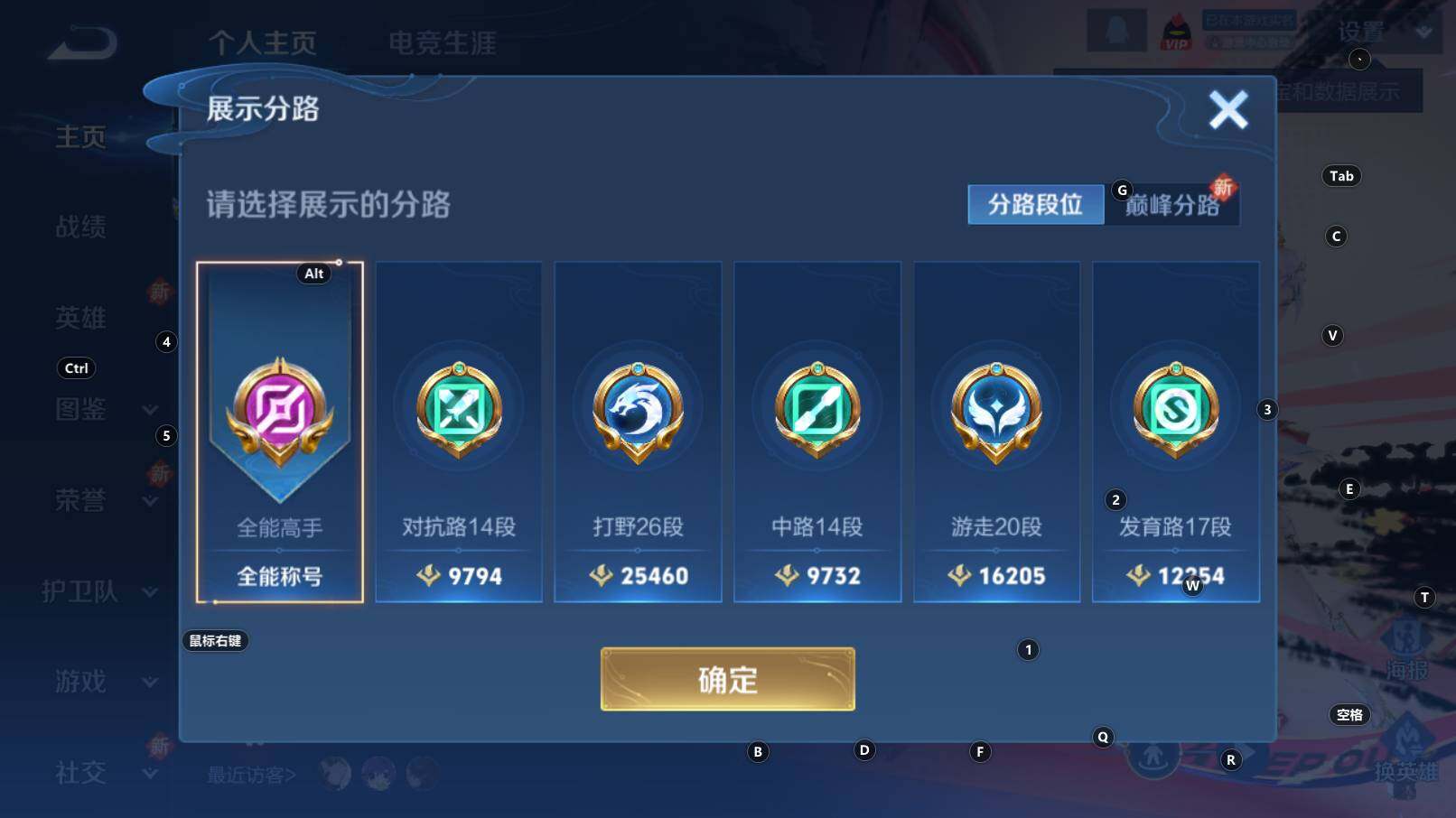 WZCMW3296421王者荣耀账号详情图13