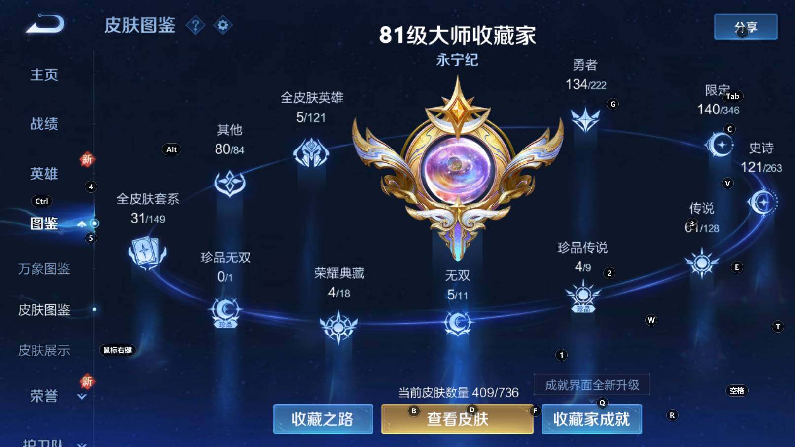 WZCMW3296421王者荣耀账号详情图15