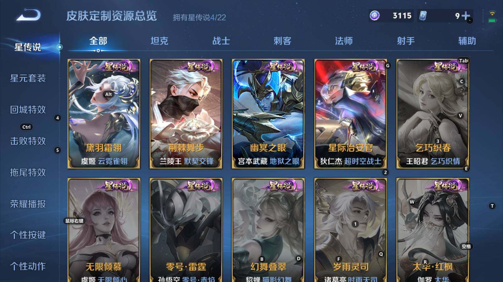 WZCMW3296421王者荣耀账号详情图16