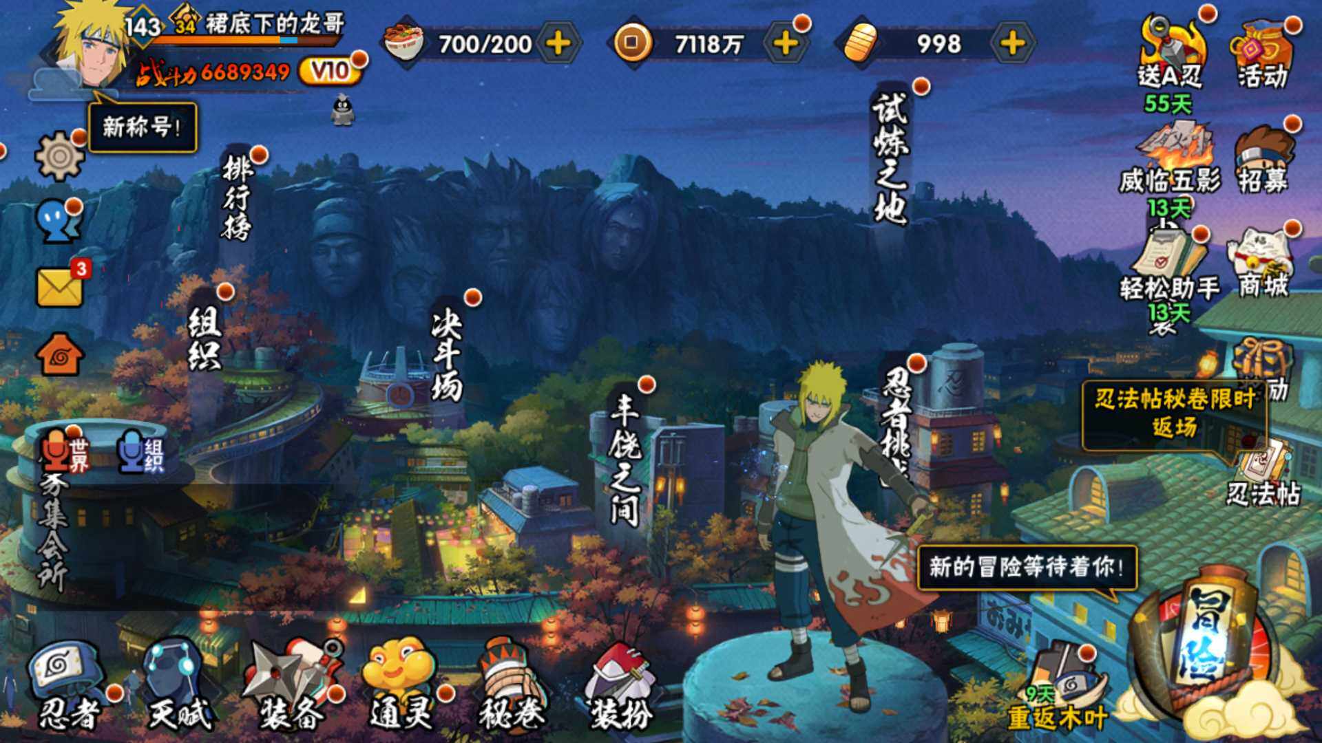 HYLFY326074火影忍者账号详情图2