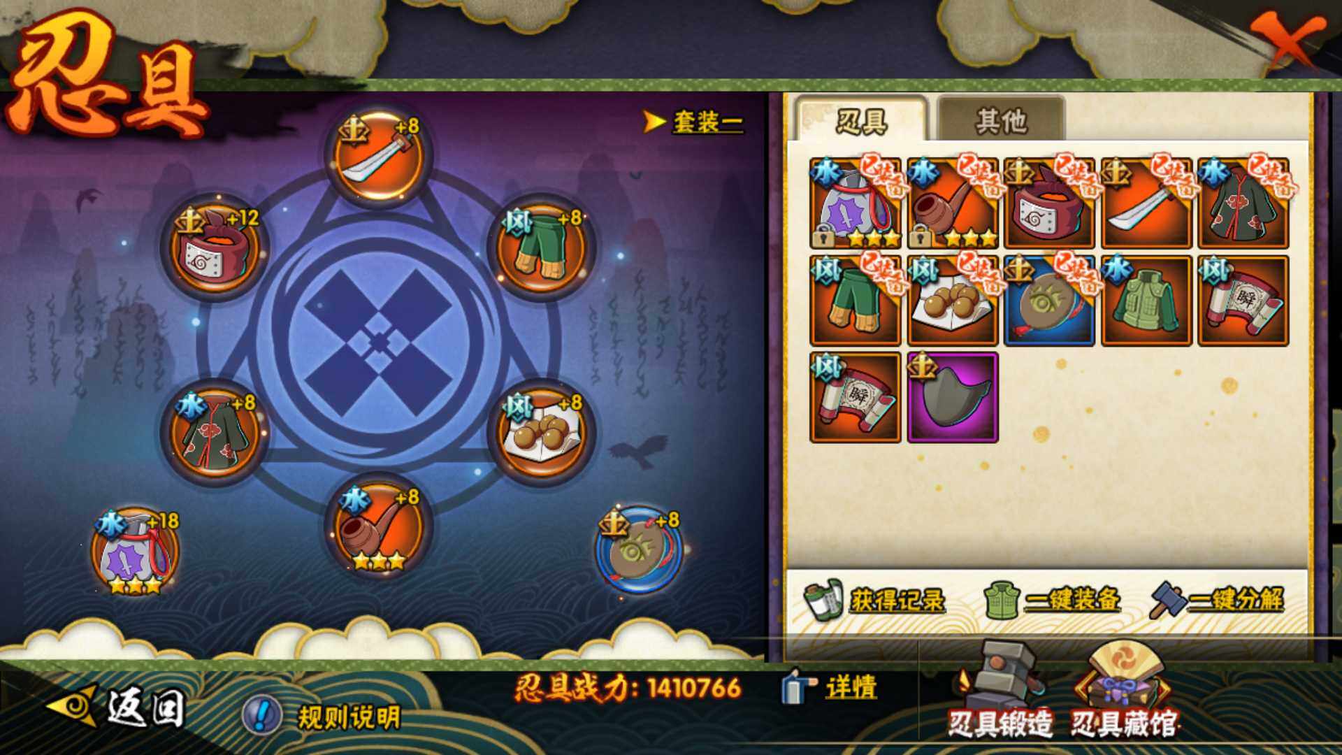 HYLFY326074火影忍者账号详情图7