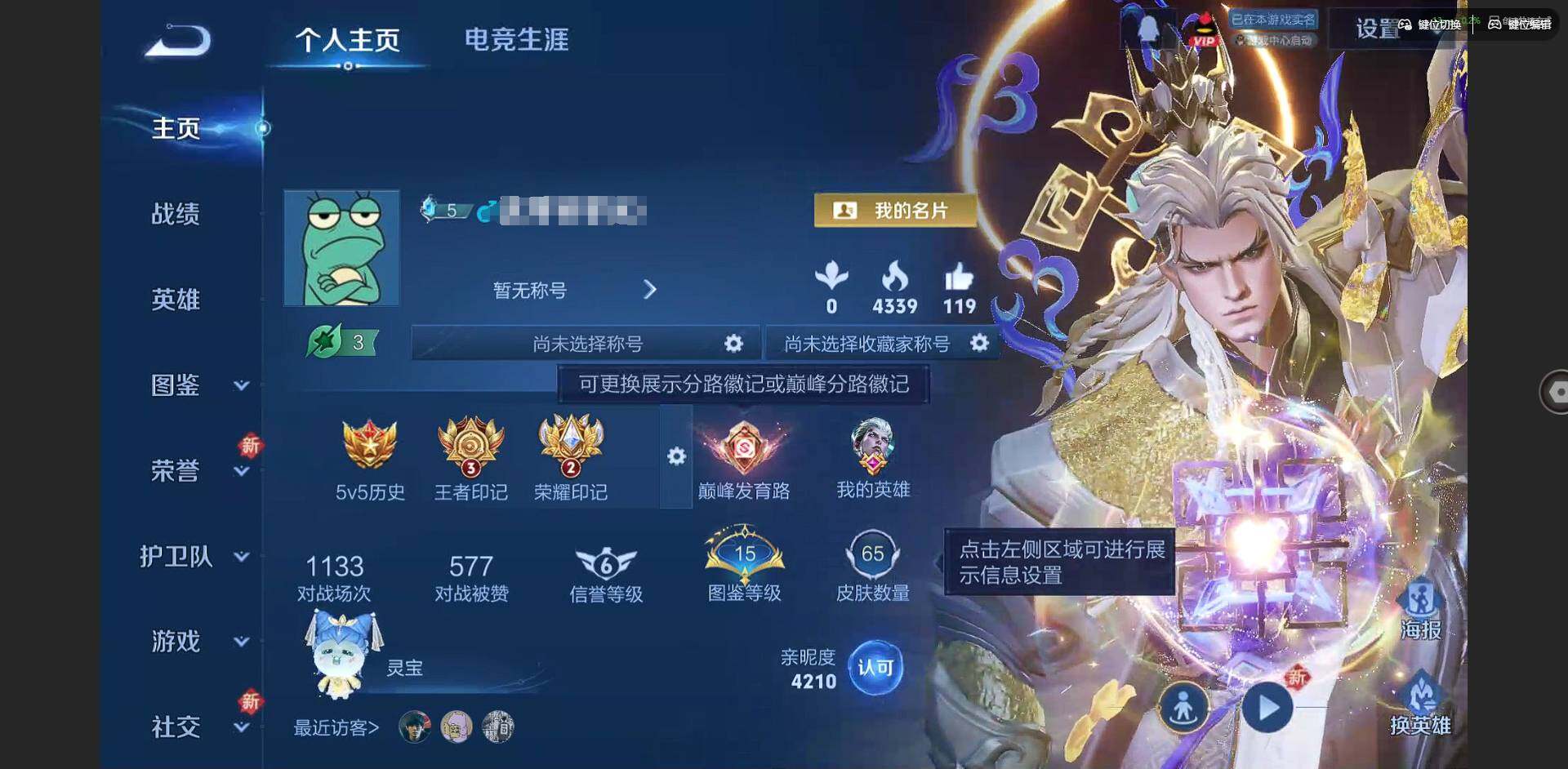 王者荣耀账号安卓QQ70英雄-65皮肤-[]贵族等级: V5 英雄数: 70 皮肤数: 65 星传说: 未来机甲 传说皮: 黄金狮子座,末日机甲-孙尚香,祥瑞亨通 限定皮: 愿照·山河定,愿照·九州拓