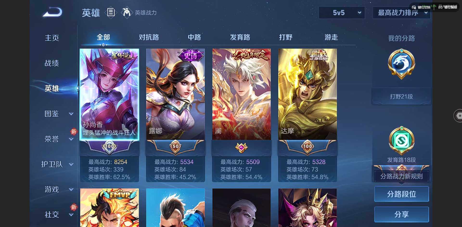 WZCMW3347279王者荣耀账号详情图5