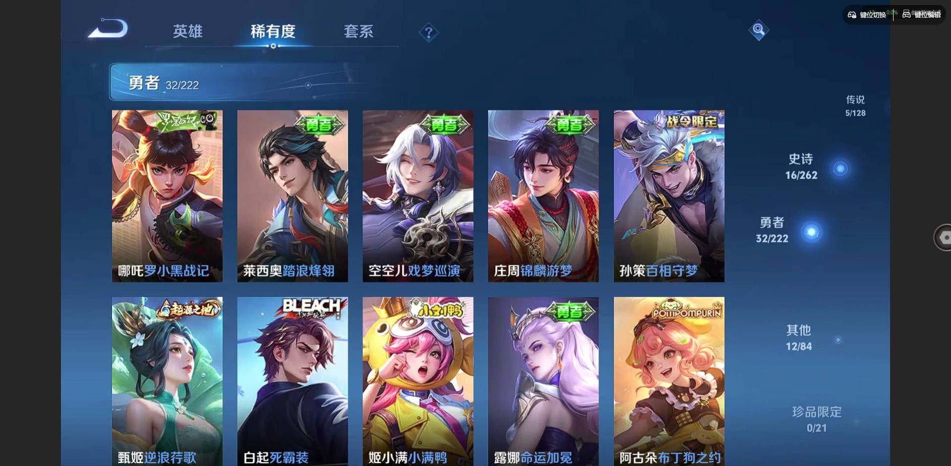 WZCMW3347279王者荣耀账号详情图8