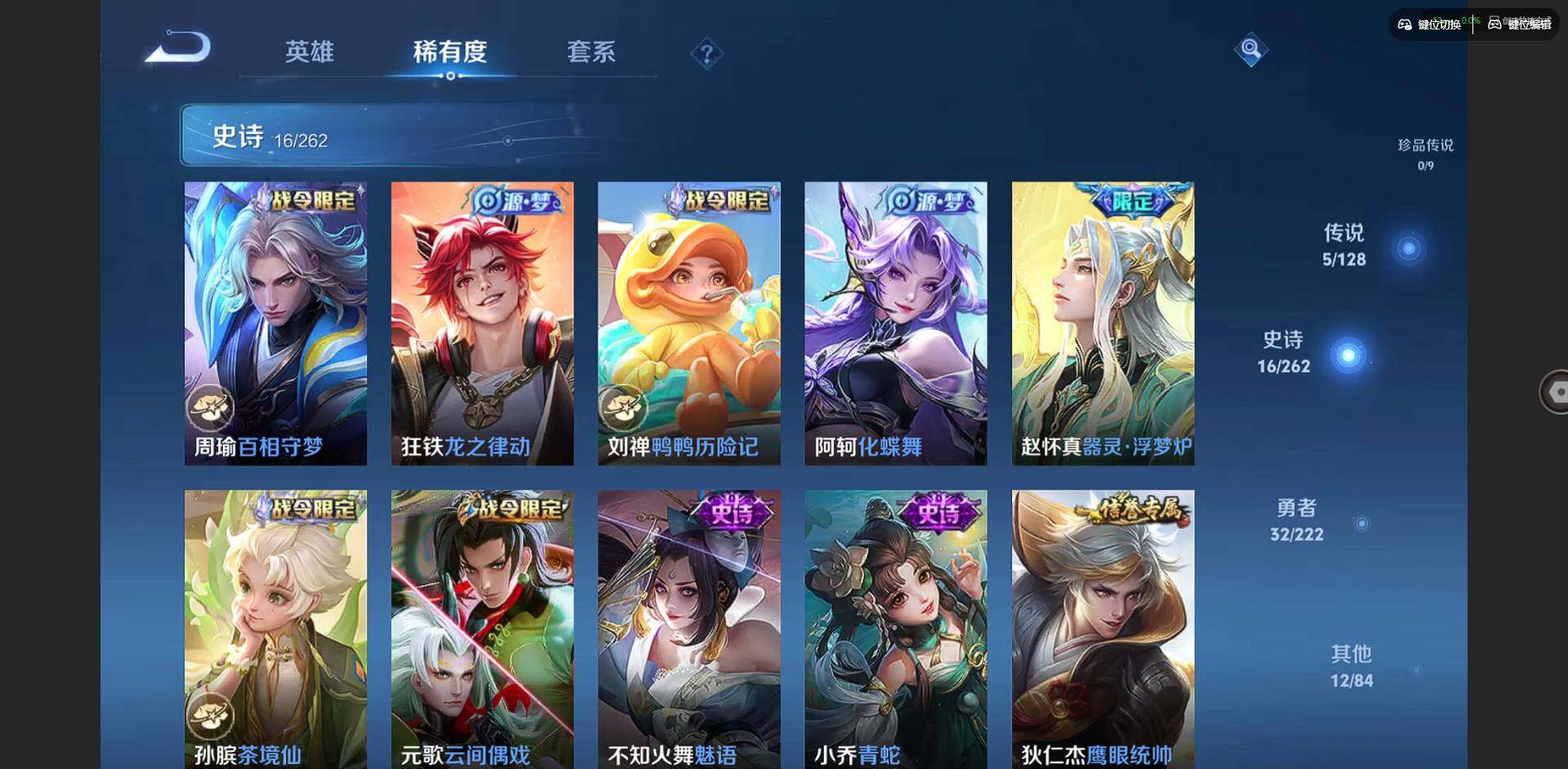 WZCMW3347279王者荣耀账号详情图9