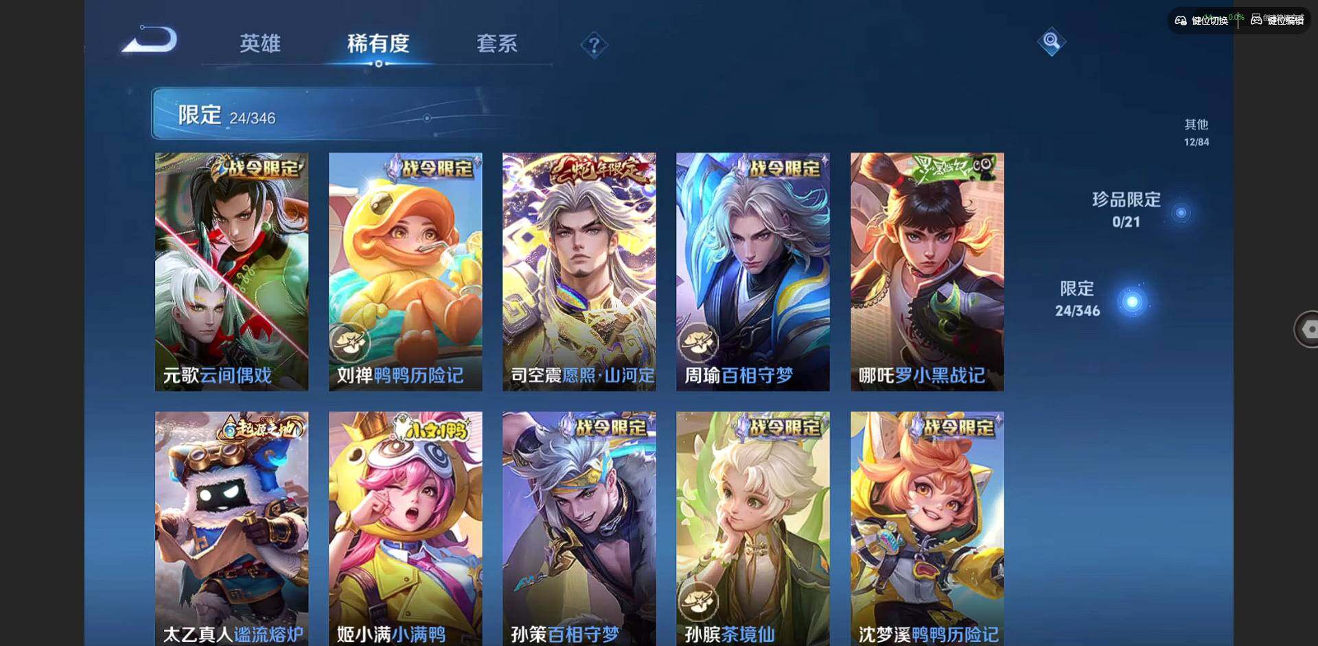 WZCMW3347279王者荣耀账号详情图10