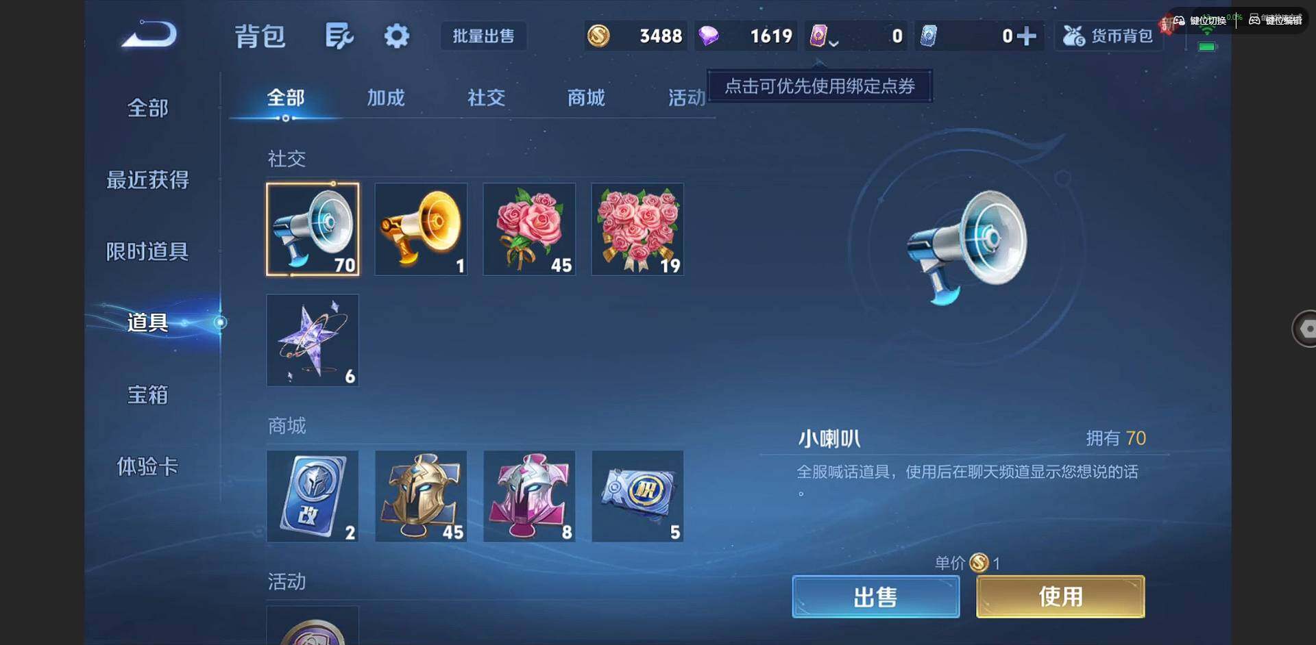 WZCMW3347279王者荣耀账号详情图13