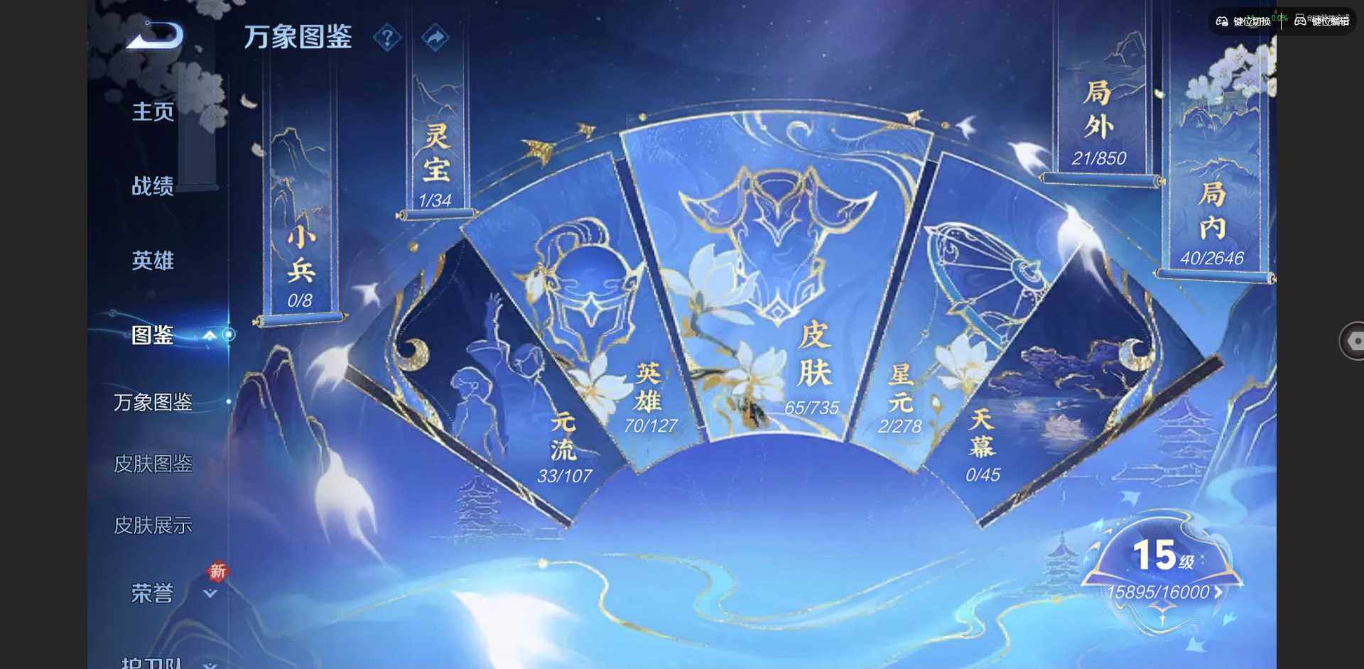 WZCMW3347279王者荣耀账号详情图3