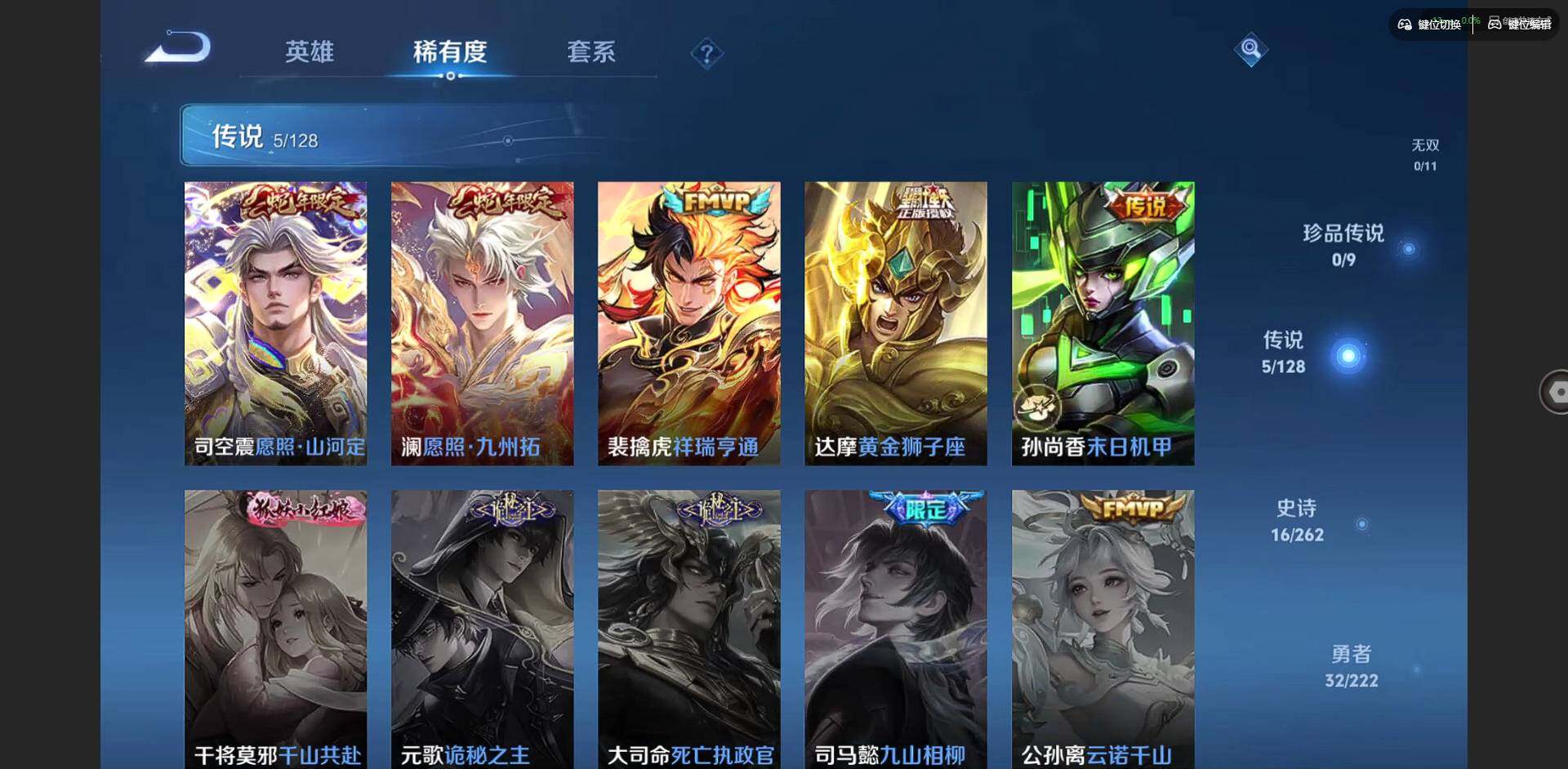 WZCMW3347279王者荣耀账号详情图7