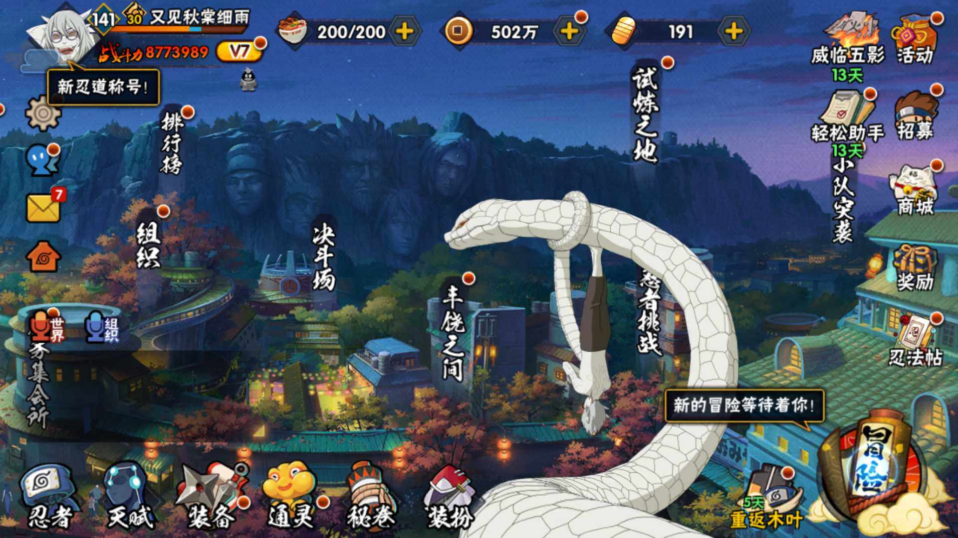 HYLFY326079火影忍者账号详情图2