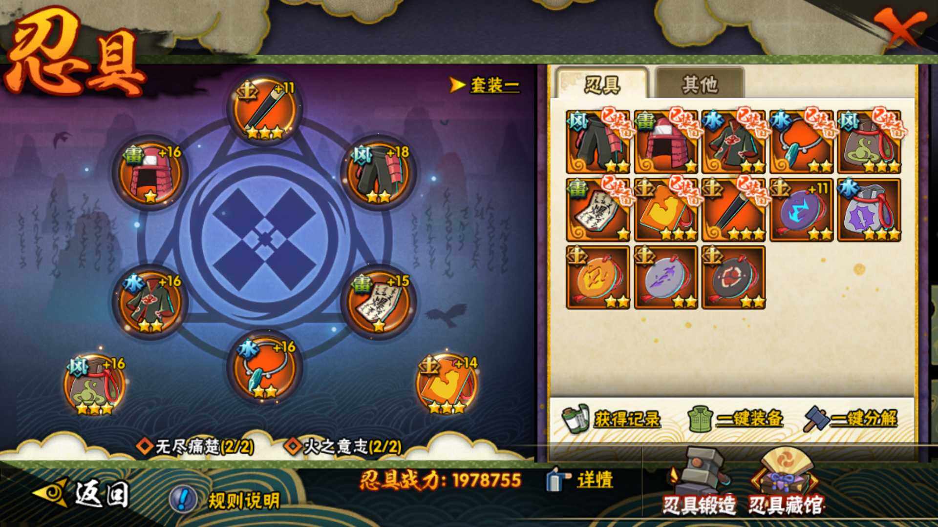 HYLFY326079火影忍者账号详情图4