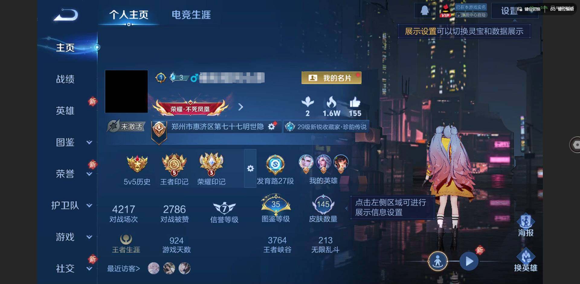 王者荣耀账号安卓QQ126英雄-145皮肤-[]贵族等级: V6 英雄数: 126 皮肤数: 145 珍品传说: 怪盗基