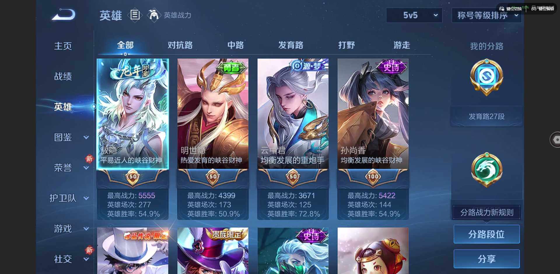 WZCMW3347280王者荣耀账号详情图5