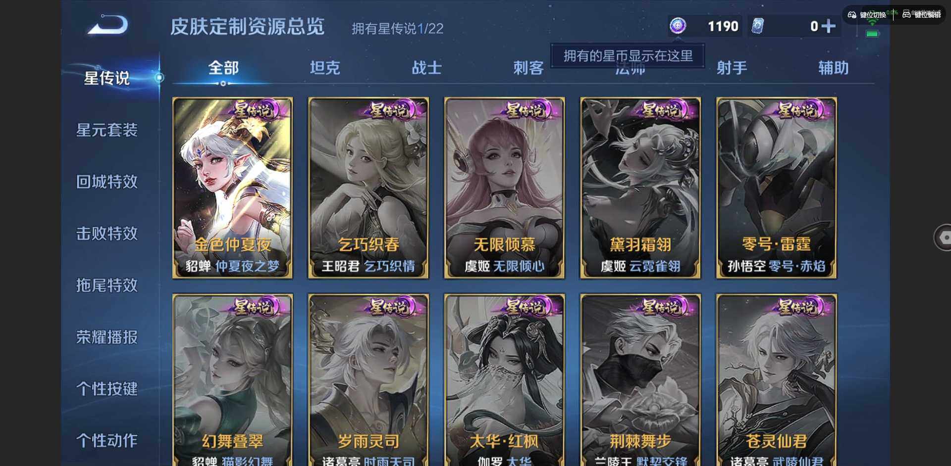 WZCMW3347280王者荣耀账号详情图6