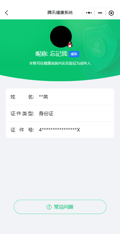 WZCMW3347280王者荣耀账号详情图16