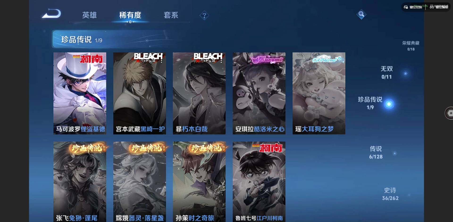 WZCMW3347280王者荣耀账号详情图8