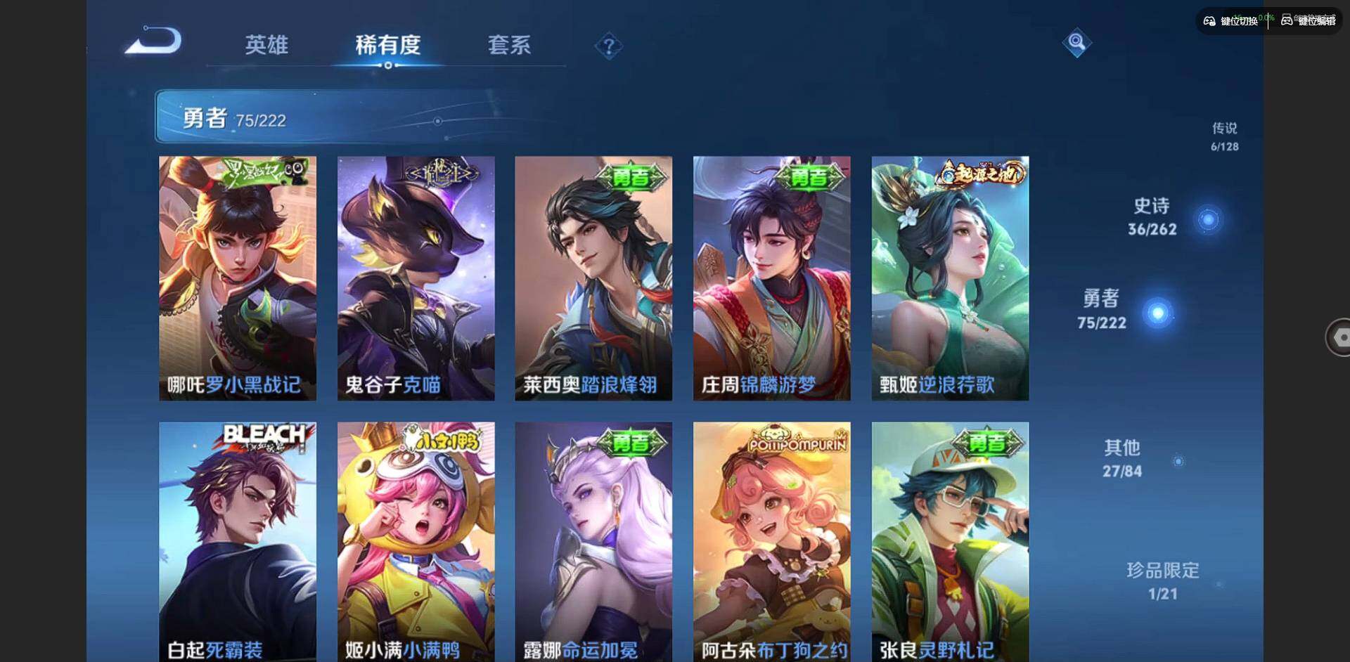 WZCMW3347280王者荣耀账号详情图9