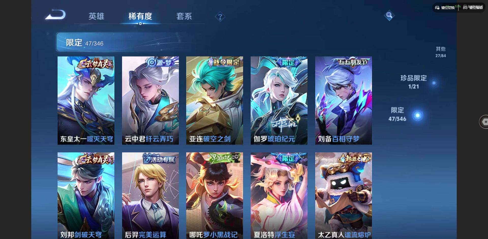 WZCMW3347280王者荣耀账号详情图10