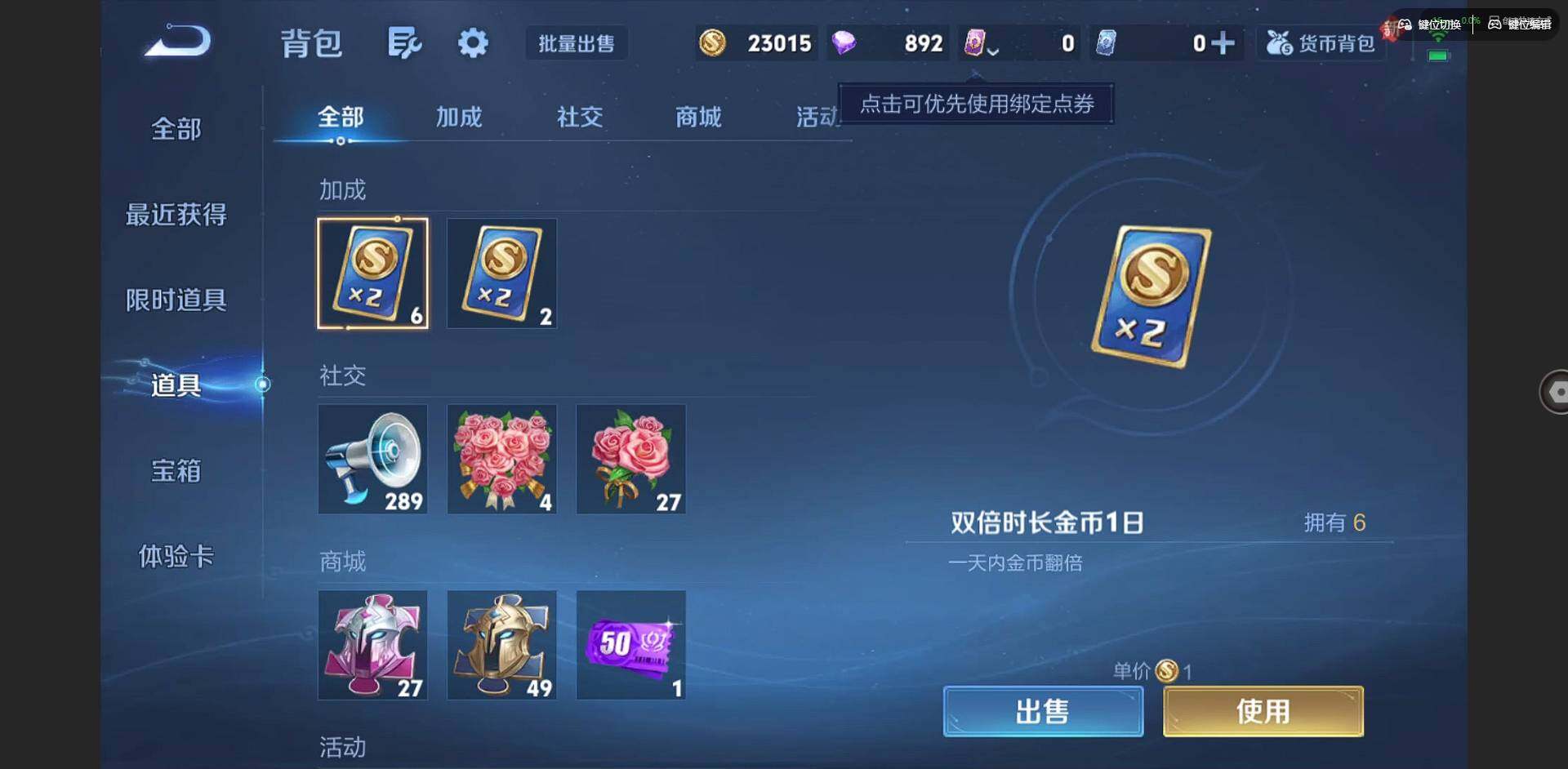 WZCMW3347280王者荣耀账号详情图13