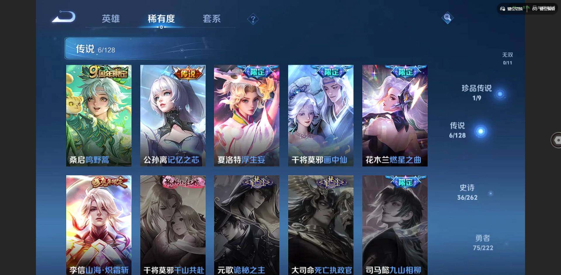 WZCMW3347280王者荣耀账号详情图7