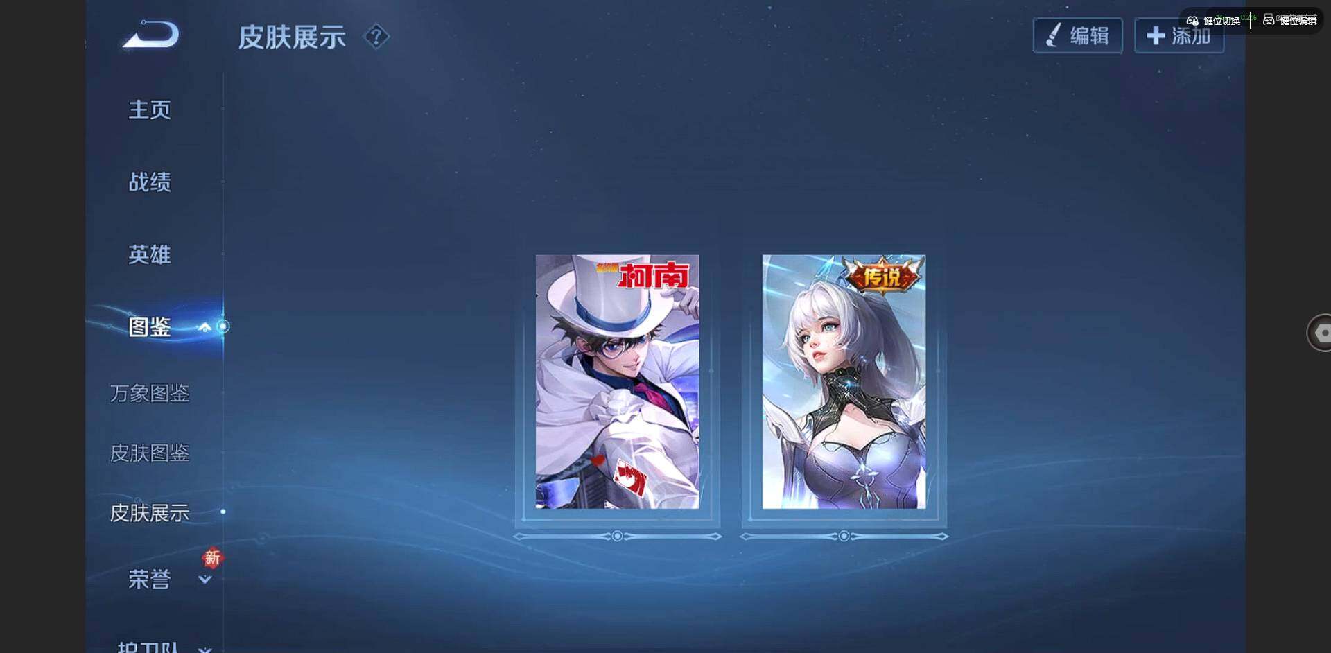 WZCMW3347280王者荣耀账号详情图4