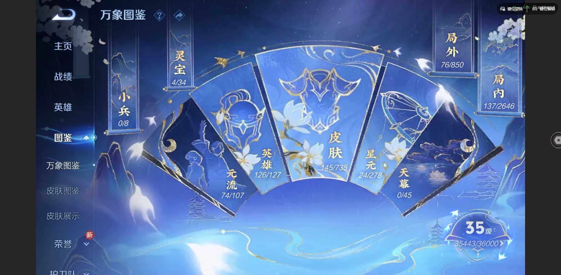 WZCMW3347280王者荣耀账号详情图3