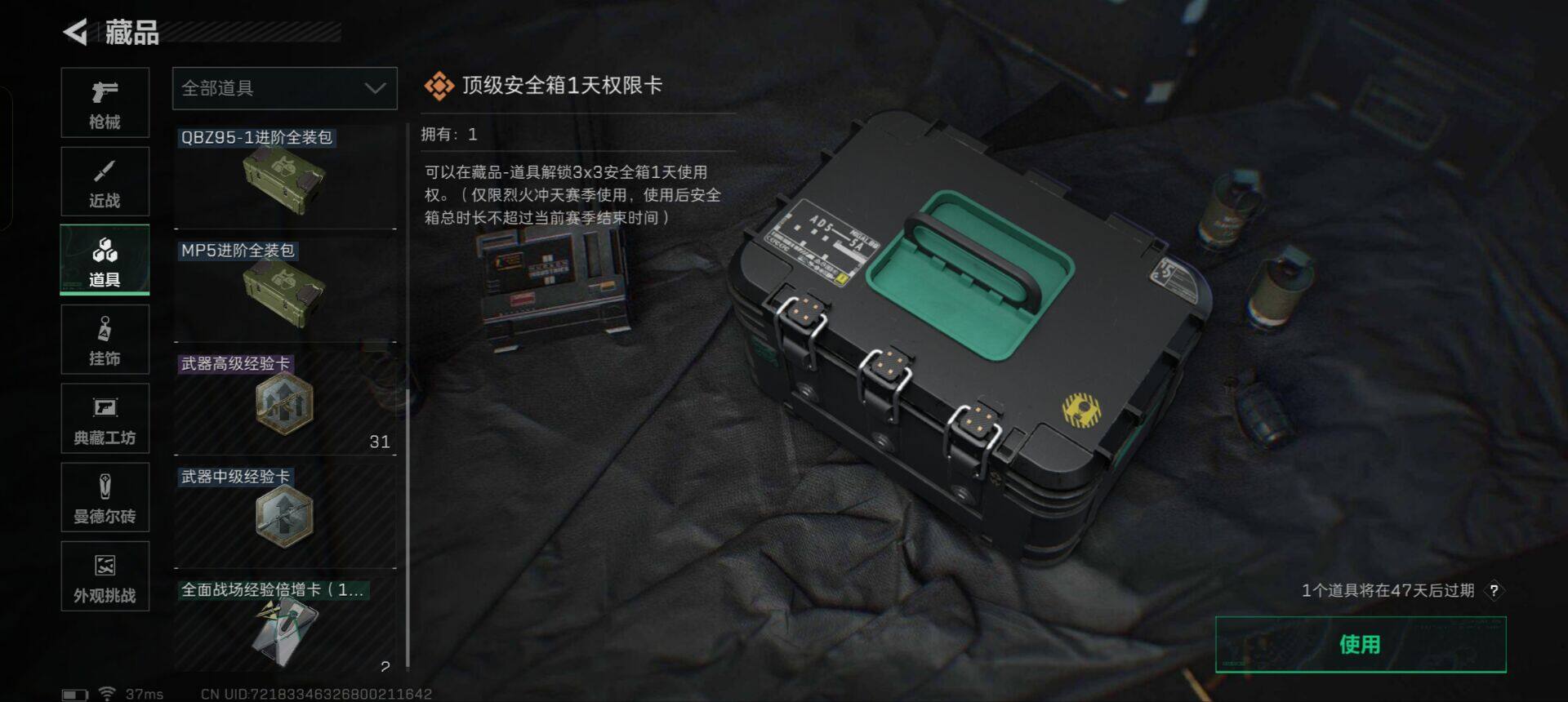 SJZEY333366三角洲行动账号详情图4