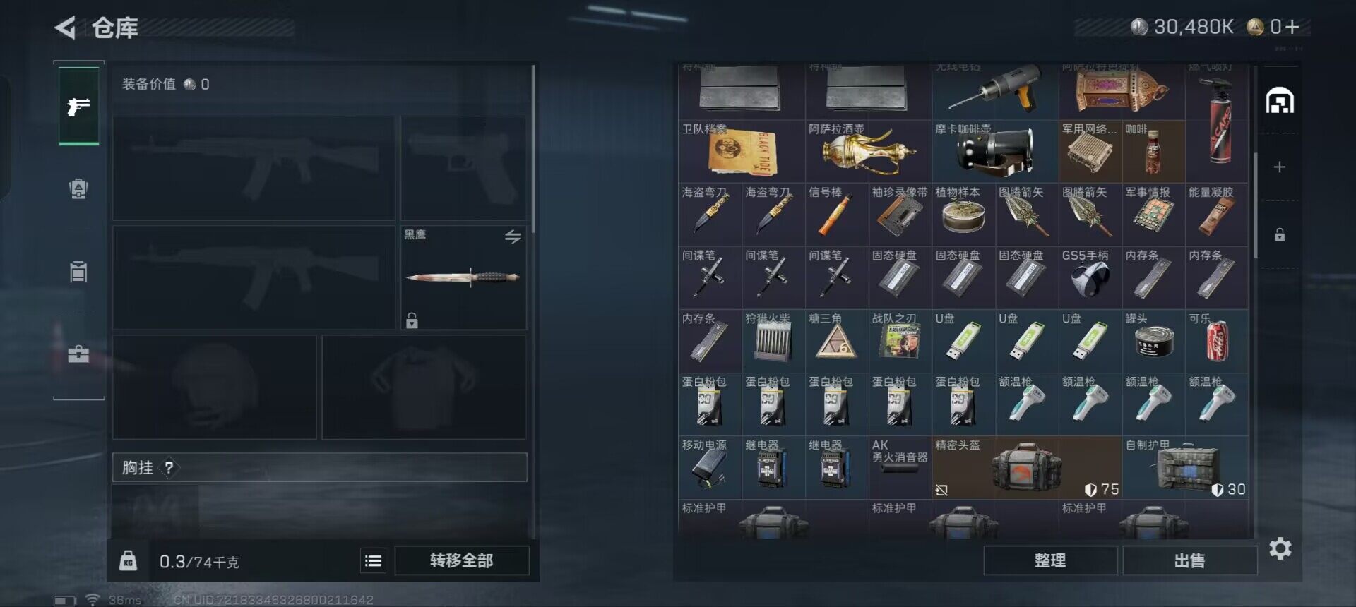 SJZEY333366三角洲行动账号详情图5