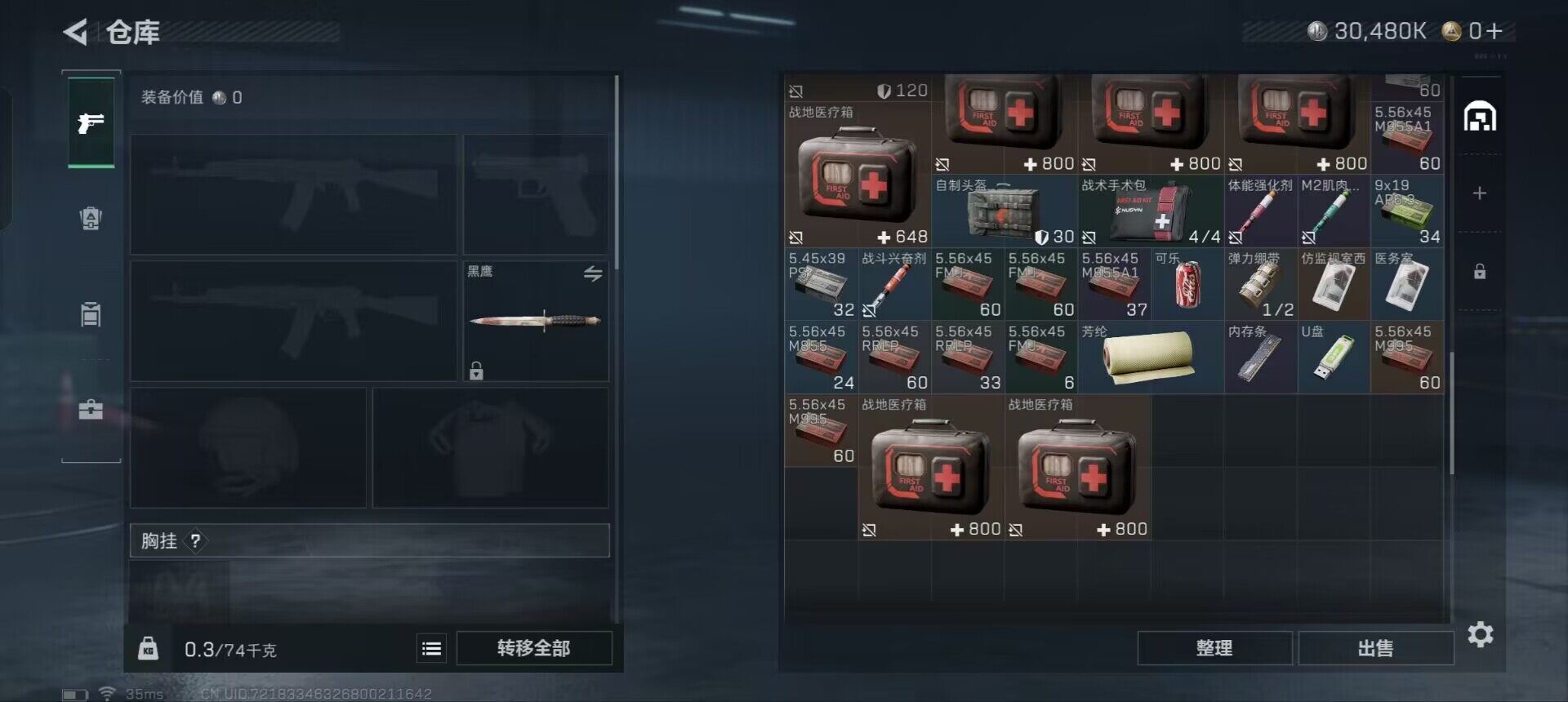 SJZEY333366三角洲行动账号详情图7