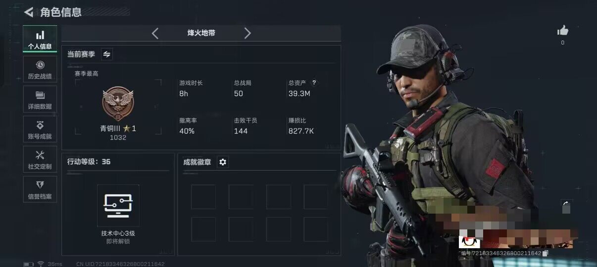 SJZEY333366三角洲行动账号详情图9