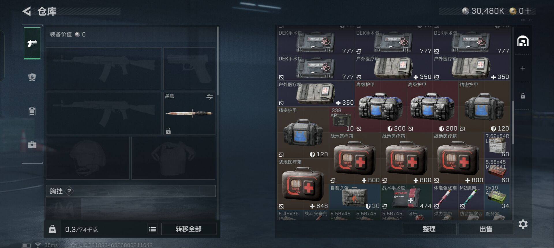 SJZEY333366三角洲行动账号详情图10