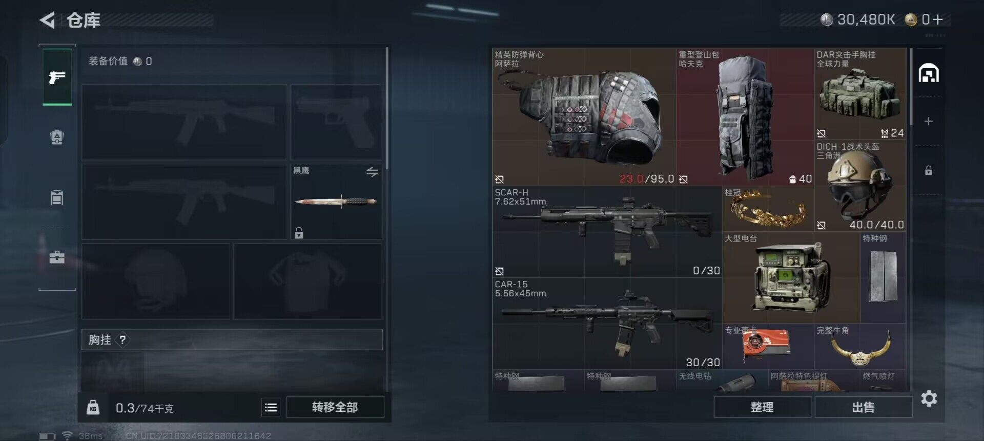SJZEY333366三角洲行动账号详情图13