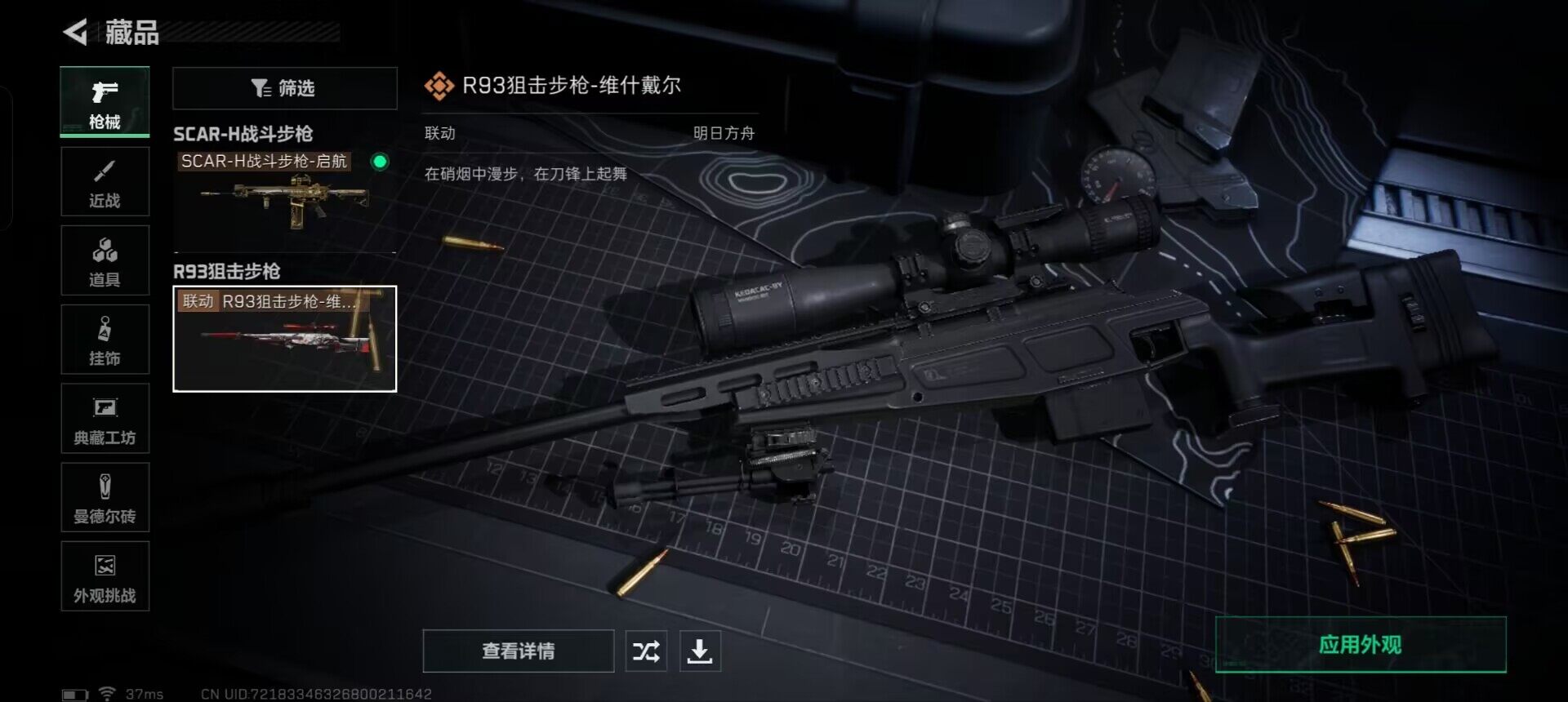 SJZEY333366三角洲行动账号详情图15