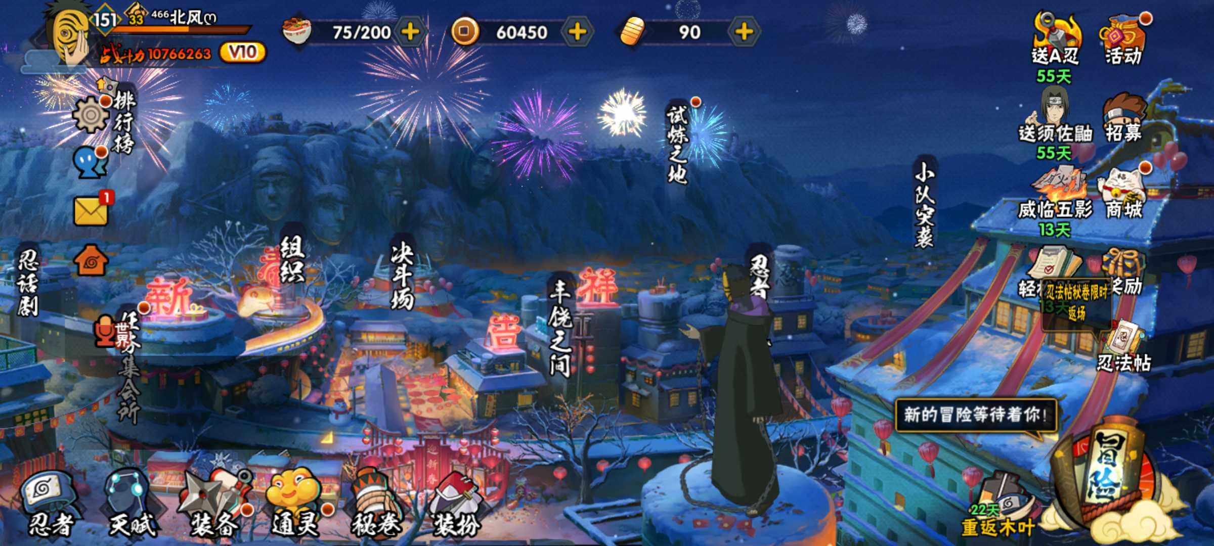 HYJM326124火影忍者账号详情图3