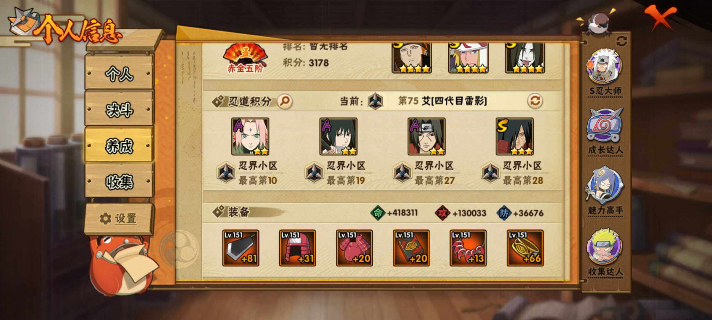 HYJM326124火影忍者账号详情图10