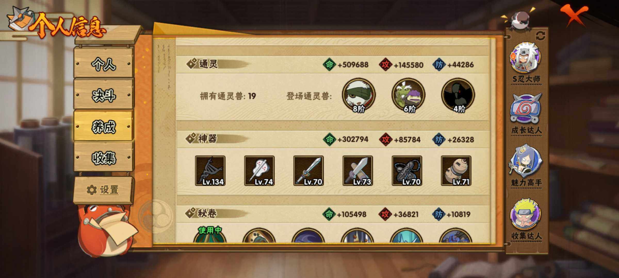 HYJM326124火影忍者账号详情图11