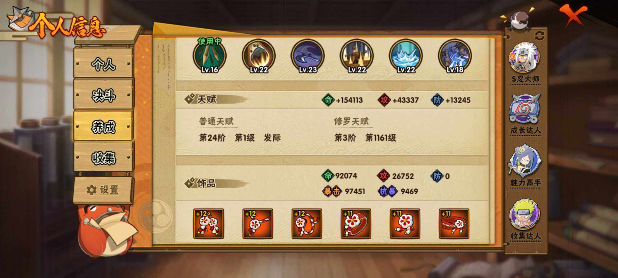 HYJM326124火影忍者账号详情图12