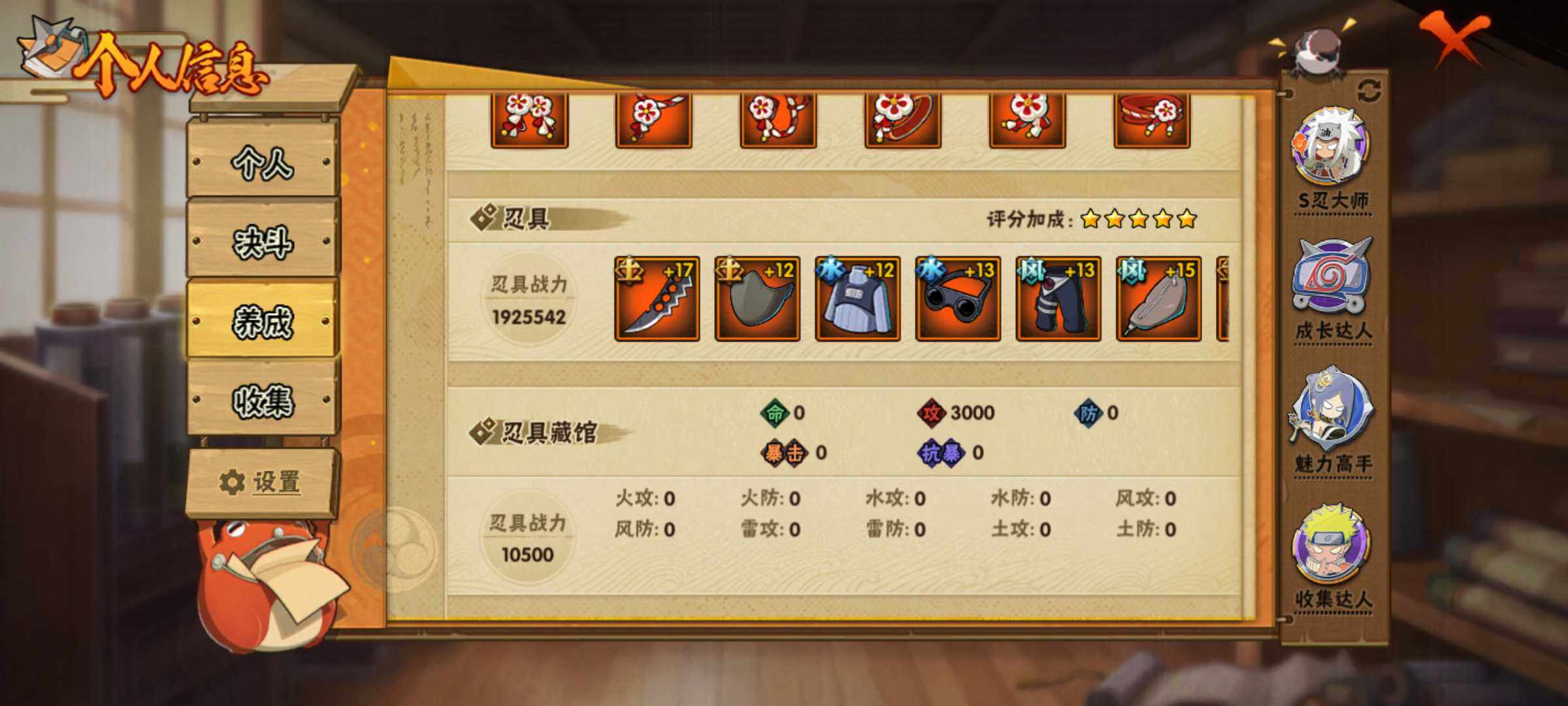 HYJM326124火影忍者账号详情图13