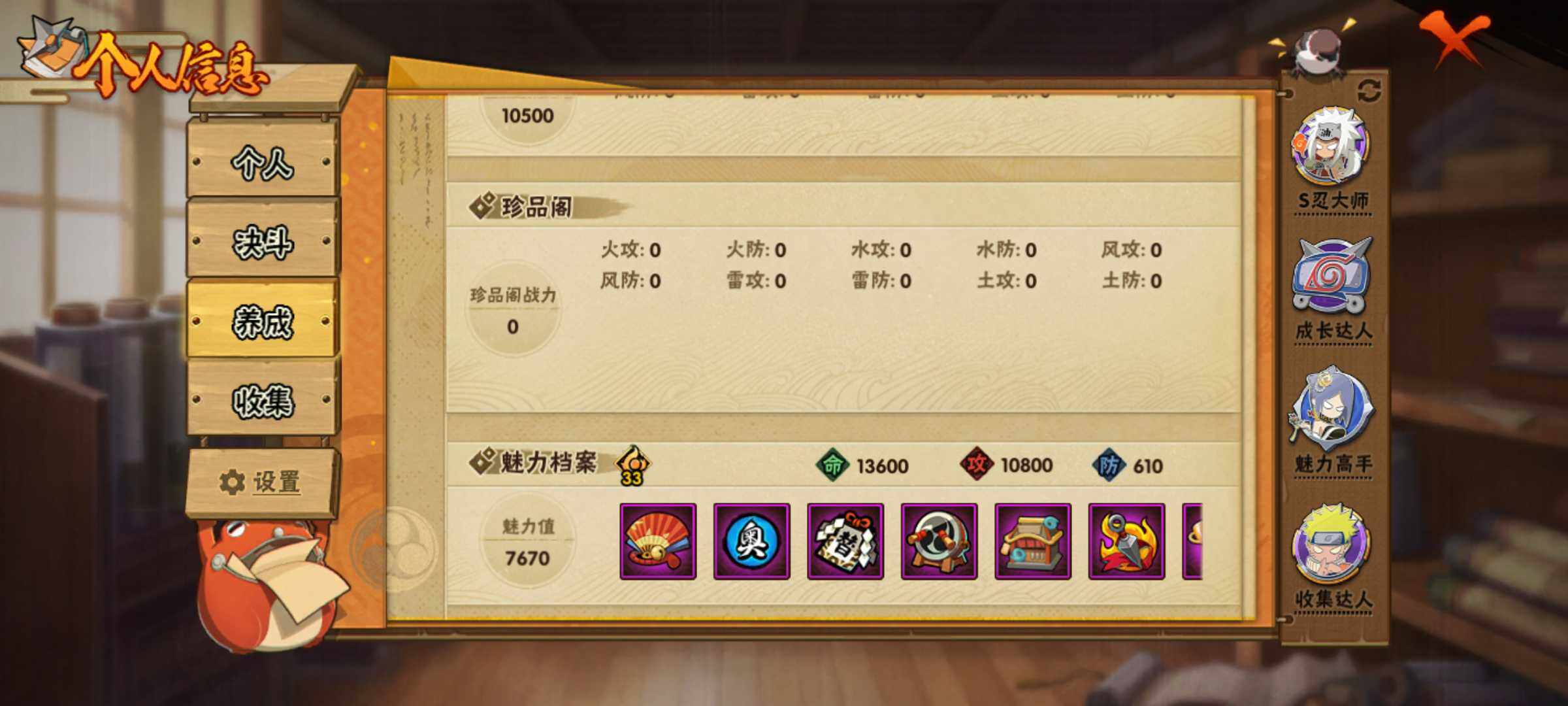 HYJM326124火影忍者账号详情图14