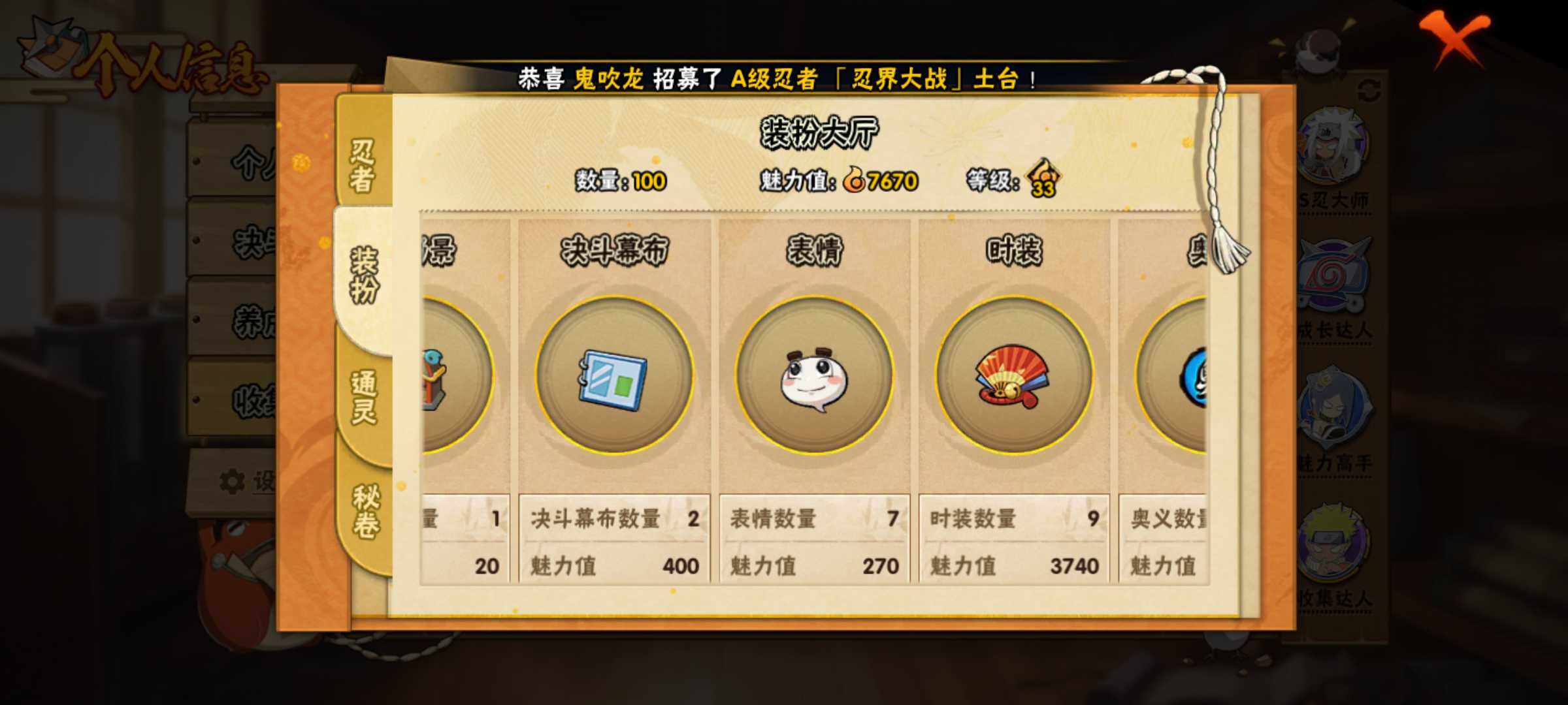 HYJM326124火影忍者账号详情图16