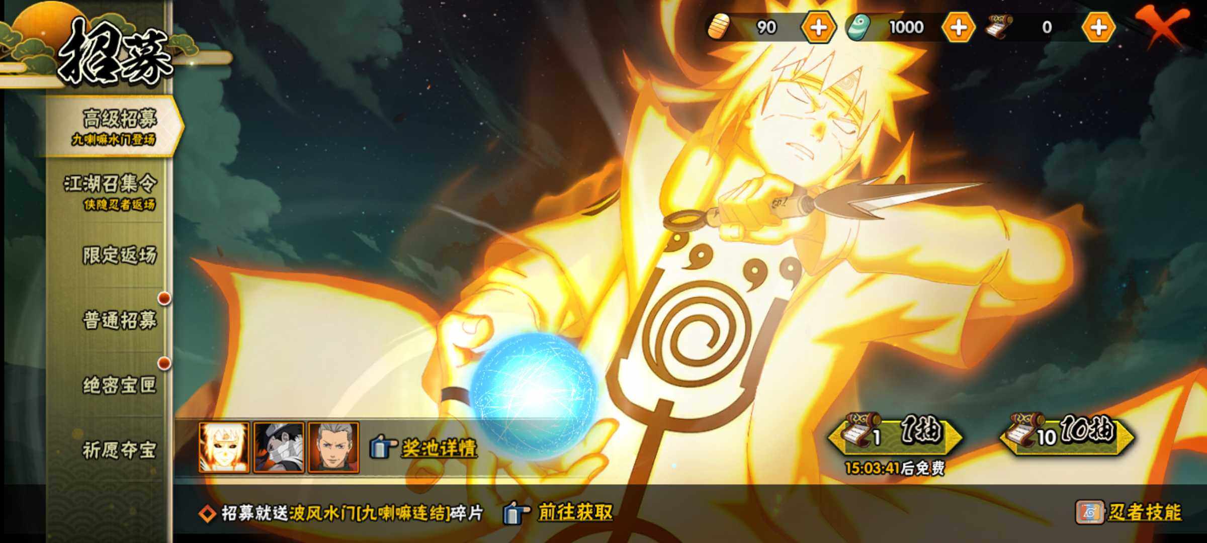 HYJM326124火影忍者账号详情图21