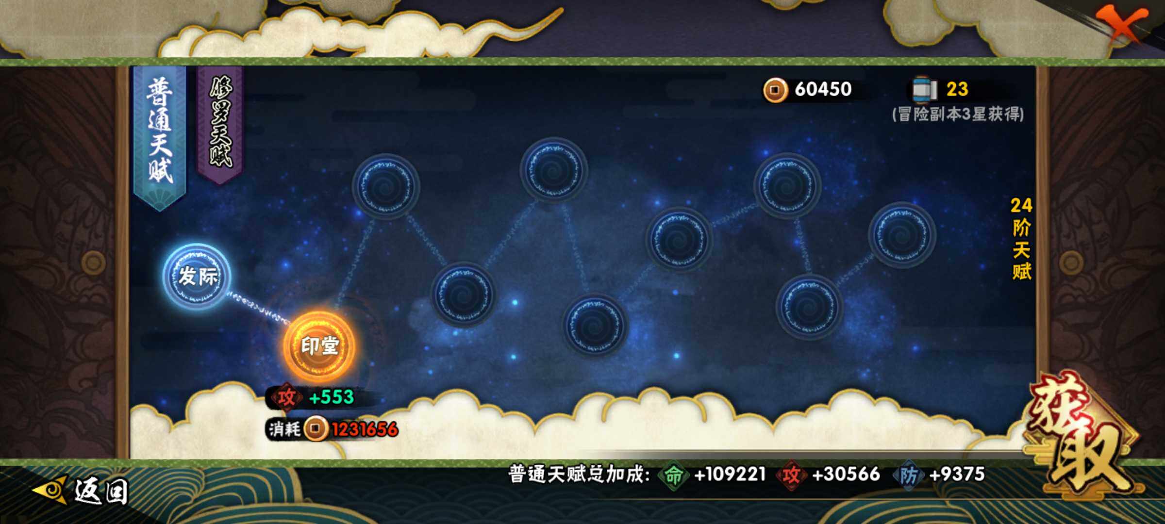 HYJM326124火影忍者账号详情图23